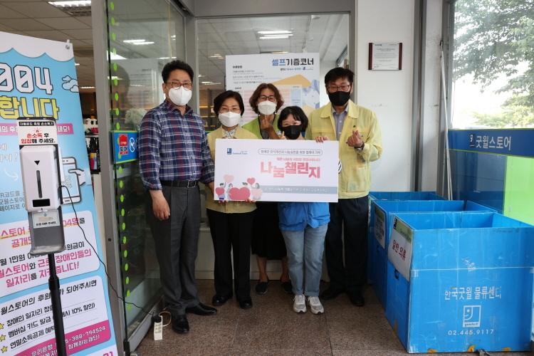 은평구 화목데이 주민생활현장방문_굿윌스토어 함재은평점 이미지